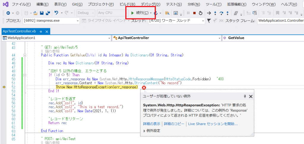 [VB.NET] REST API⑦ GETリクエストでエラー応答をする | DcastBlog